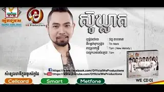 Su kleat by rothana We production vol 01 Khmer song 2015