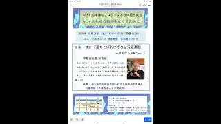 甲斐扶佐義さんの講演「落ちこぼれのボクと反戦運動　―岩国から京都へ―」
