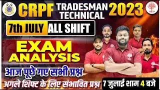 🔥CRPF TRADESMEN EXAM ANALYSIS | CRPF PAPER ANALYSIS 2023 | 7 JULY ALL SHIFT | CRPF ANSWER KEY