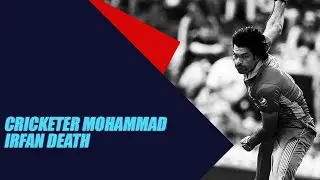 Cricketer Mohammad Irfan Death | Cricket 360