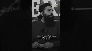 Aurat &lsquo;Mard&rsquo; Ko Mazboot Karti Hai - Mard Ki Zindagi Me Aurat Ka Kirdar | Shaykh Atif Ahmed  #Shorts