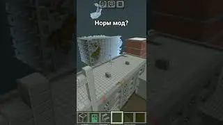 Мод большой того и лагает