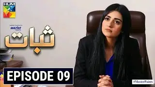 Sabaat Episode 9 | Eng Sub | Digitally Presented By Master Paints | Digitally Powered By Dalda