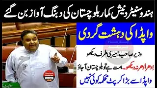 Hindu Senator Danesh Kumar Aggressive Speech Against Wapda - Charsadda Journalist