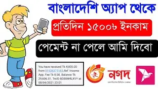 Earn 1500 Taka Perday Bkash App Payment || Bangladeshi best income Apps 2021 | Best Income Apps 2021
