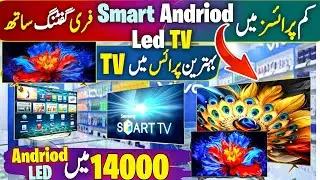 Самая низкая цена на UHD Smart Android LED TV | Тонкий HDR LED TV | Цена на Smart TV в Карачи, Па...
