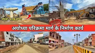 Ayodhya 14 kosi parikrama marg latest update/road construction vlog/ayodhya railway station