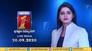 NewsFirst LIVE from 20.09.2020 | Jahnavi Karthik |Senior Anchor |NewsFirst Kannada