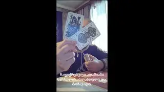 ჩაფიქრებული ადამიანი ❤️(წარსულიდან, ახლანდელი, მომავლიდან)