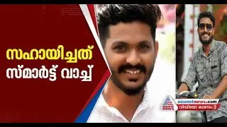 PSC Exam Fraud : Smartwatch helped SFI leaders ace PSC test