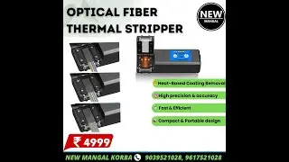 Thermal Fiber Optical Stripper-@ NEW MANGAL FTTX CORPORATION