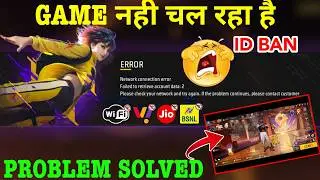 HOW TO SOLVE FF MAX NETWORK ERROR PROBLEM SIM & WIFI | NETWORK CONNECTION ERROR FAILED TO RETRIEVE 2