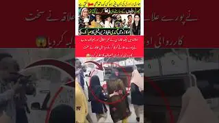 Shocking Immoral Incident in Okara Sparks Outrage, Locals Demand Immediate Justice#trending #news