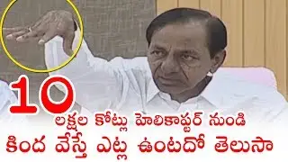 CM KCR About Helicopter Money | KCR Press Meet | Political Qube