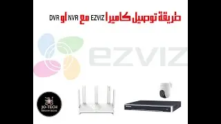 تركيب كاميرا EZVIZ مع NVR & DVR  بالكيبل . Installing EZVIZ camera with NVR & DVR via Wi-Fi or cable