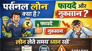 Loan Lena hai but apply kaise kre 🤔 #loan #personalloan #financetips #tech #bank #sbi