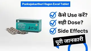 Pankajakasthuri Ilogen Excel Tablet Uses in Hindi | Side Effects | Dose