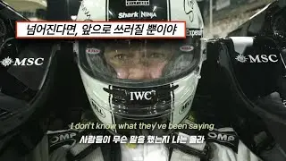 뭐가 됐든 도전하고 싶어지는 가사🔥 ON MY WAY (가사/해석/번역/lyrics) :  [F1 더 무비]