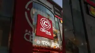 Patna central mall Patna second largest mall acodin to p&m mall (Rahul gupta vlogs)