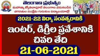 MJPTBCWR Inter and Degree college Entrance Exam Date 2021-22 | TS BC Gurukulam Notification