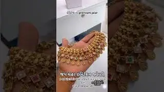 હેરિટેજ મા premium jalar✅ #reels #jewellery #goldaccessories #surat #gold #chain #wedding