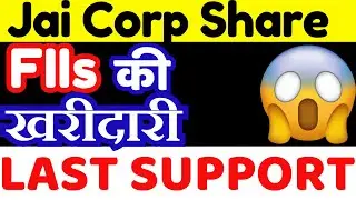 Jai Corp Share Latest News || Jai Corp Share Analysis ||