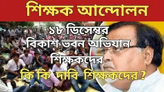 primary, Upper primary,latest news, Update today  Upper primary final judgment, Primary Tet update
