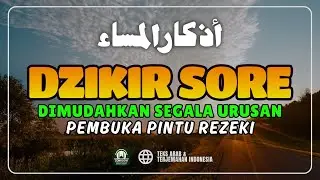 DZIKIR SORE SESUAI SUNNAH RASUL | ZIKIR PEMBUKA PINTU REZEKI | أذكار المساء - Evening Adhkar