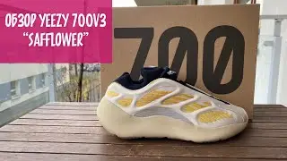 Бери на лето, а не на перепродажу! Обзор кроссовок YEEZY 700V3 “Safflower”