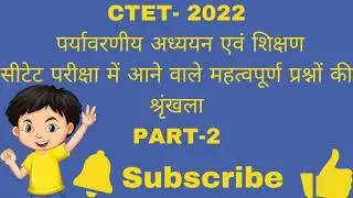 IMPORTANT QUESTION OF EVS  FOR CTET- 2022 EXAM #ctet , #competition , #exam , #evs