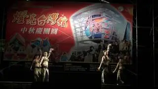 20121003王子瑞綜合舞團世博臺灣館中秋節晚會肚皮舞1