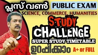plus one public exam study timetable | how to work in a day.. plus one exam revision time table 💯