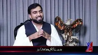Abrogation of Article 370: impact on the region | State Affairs | A Youth Tv