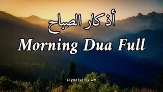 Powerful Islamic Dua for Daily Blessings &ndash; A Beautiful Prayer to Bring Peace & Ease at Home #2