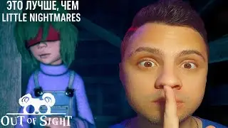 СЛЕПАЯ, НО НЕ СЛОМЛЕННАЯ ДЕВОЧКА ► Out of Sight #1