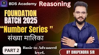 संख्यामालिका | Number Series Part 2 | Foundation Batch 2025 | By Bhupendra Sir | BDS Academy