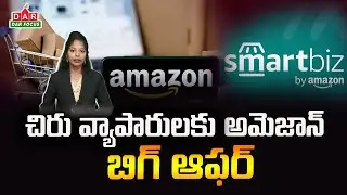 Golden Opportunity for Small Businesses | Amazon SmartBiz Tool for Free Website Creation | DAR FOCUS