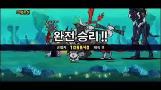 우주편 제1장 6/7 솔로몬~블랙홀[냥코대전쟁무과금 5]