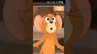 Jerry Teleport in real world 🤯