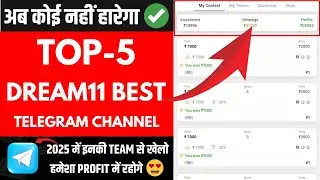ये है 2025 के लिए Top 5 Dream11 Best Telegram Channel | Dream11 का Best Team यही से आता है 🔥