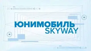 SKYWAY UNIMOBILE ELECTRIC CAR FOR DISABLED PEOPLE