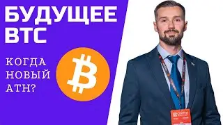 ПРОГНОЗ РОСТА БИТКОИНА ДО КОНЦА 2025 ГОДА / BTC PRICE / АНАЛИЗ БИТКОИНА
