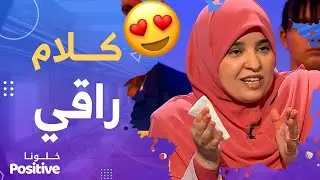 بأسلوب مؤدب..👏👌 الأستاذة راضية هلال تضرب المؤثرين في الأعماق: