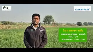 लेसर स्प्रे (रेन पाईप ) सह शेतकऱ्यांचा अद्भुत अनुभव!