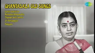 ఘంటసాల ప్రేమ గీతాల జూక్ బాక్స్  |  Ghantasala Songs  |  Lahiri Laahiri Lo  |  Ninnaleni Andamedho