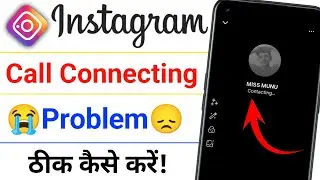 Instagram Call Connecting Problem | instagram par call nahi ho raha hai | call ended instagram