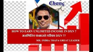 HOW TO EARN UNLIMITED INCOME IN DXN ? अनगिन्ती कसरि कमाउन सकिन्छ ? BY MR. INDRA THAPA