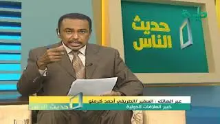 مصر تعتمد على عامل الزمن لتمصير حلايب | حديث الناس