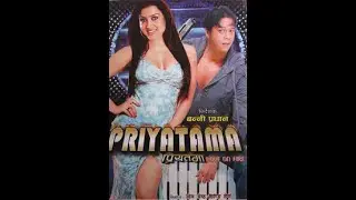 PRIYATAMA -Nepali New Movie  2077 Rekha Thapa  Dilip Rayamajhi Rajendra Khadgi Dinesh Sharma part 1