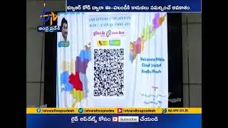 Temple Management System | to Check Corruption | Launched by CM Jagan